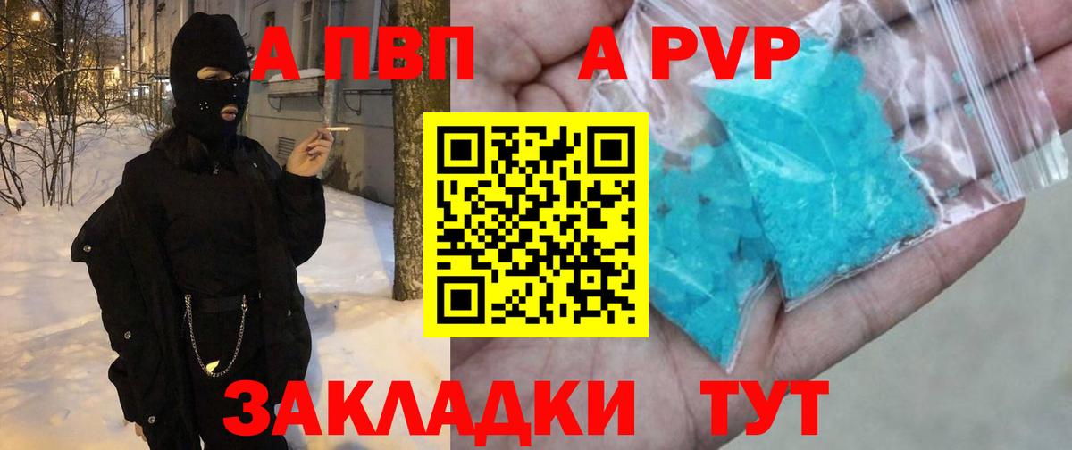 Альфа ПВП мука  Вход с VPN  Магадан 