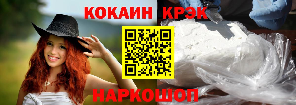 Cocaine  КОКАИН Перу  Магадан  наркота  COCAIN 97%  Вход с VPN 