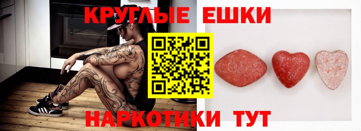 Экстази MDMA  Вход с VPN  Ecstasy  Магадан  Экстази Дубай 