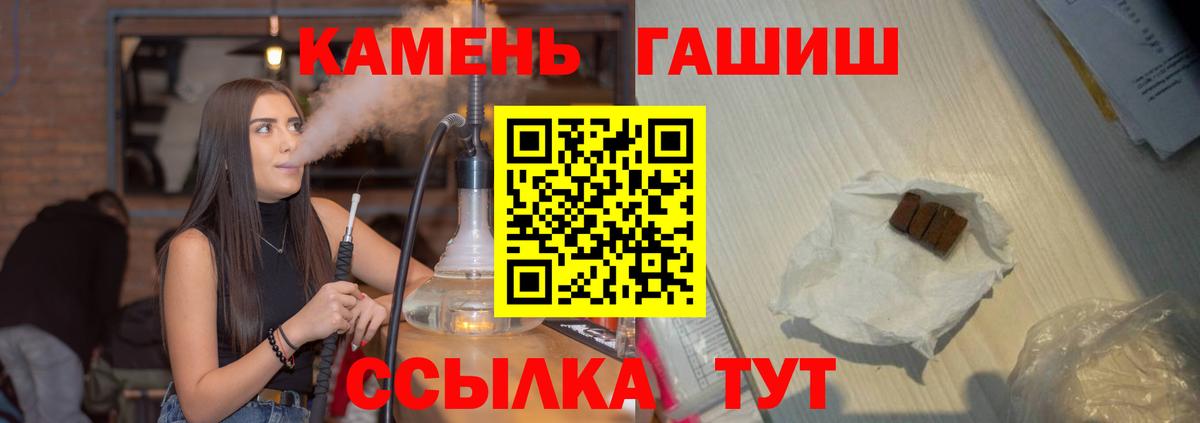 Магадан  ГАШИШ Изолятор  Вход с VPN  ГАШ hashish 
