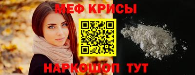 мяу мяу мука Уссурийск