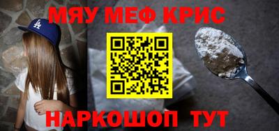 мяу мяу мука Уссурийск