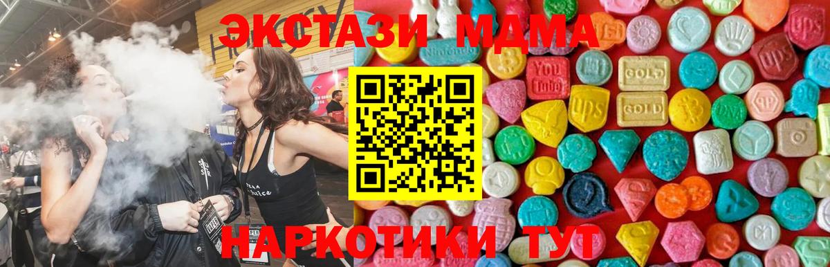 MDMA crystal  МДМА crystal  Магадан  Вход с VPN 
