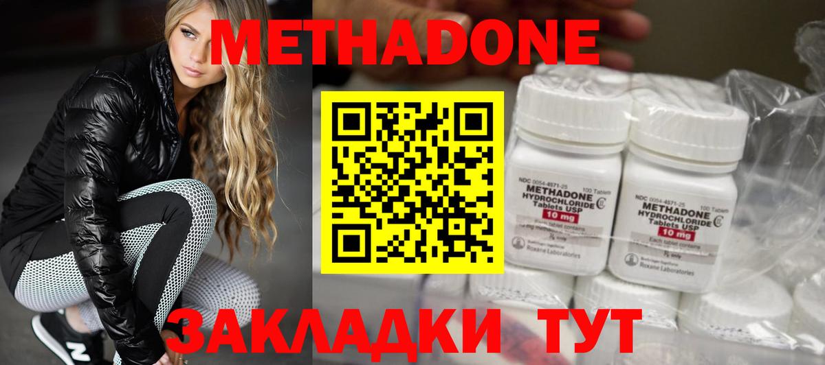 Магадан  Метадон methadone  Вход с VPN 