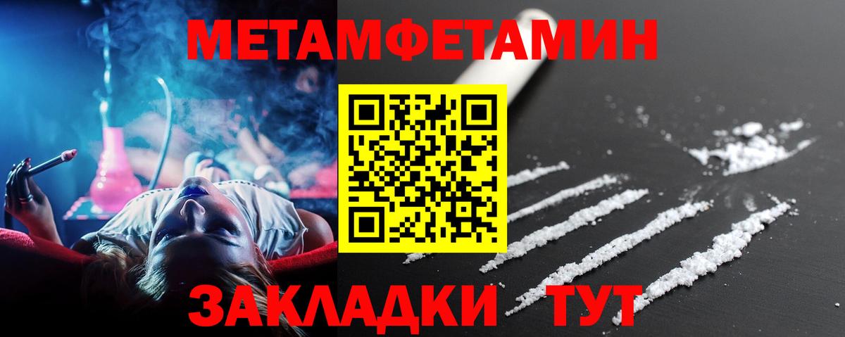Первитин винт  Вход с VPN  Магадан 