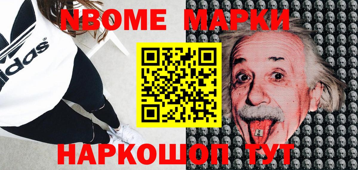 Магадан  Марки NBOMe 1500мкг  Наркотические марки  Марки NBOMe 1500мкг  Вход с VPN 